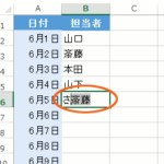 エクセルオートコンプリート機能で自動入力&出ない時の対処法！