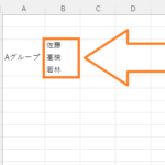 エクセル 行の高さと列幅を自動調整する方法