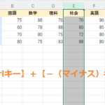 エクセル 行・列・セルの削除のショートカットキー
