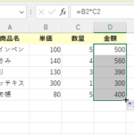 エクセル 計算式のコピーで一気に設定！便利なずれる機能オートフィルを使う！