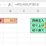 エクセル 切り捨てる時はラウンドダウン関数！整数で表示してみよう！