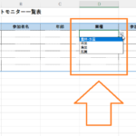エクセル 状況別プルダウン作成！ドロップダウンリストの数で決める！