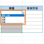 エクセルのプルダウン①後で選択肢の追加や削除がない場合の方法！