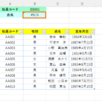 エクセル VLOOKUP関数の使い方！#N/Aエラーの対処方法！