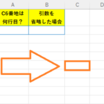 エクセル ROW関数の使い方！セルが何行目なのかを調べる関数！